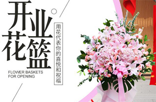 山东青岛平度市李园街道于家店子村花篮配送